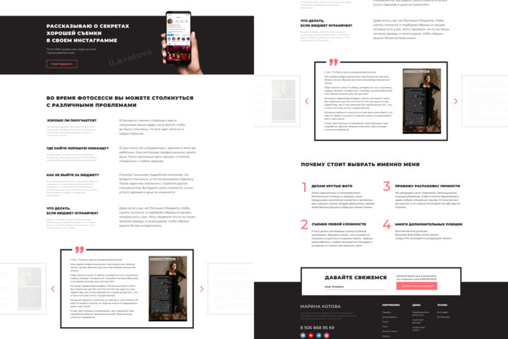 Разработка сайта - портфолио для специалистов и фрилансеров