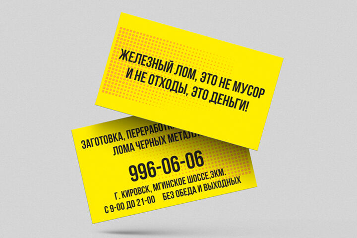 Визитки