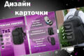 Создание карточек для маркетплейсов