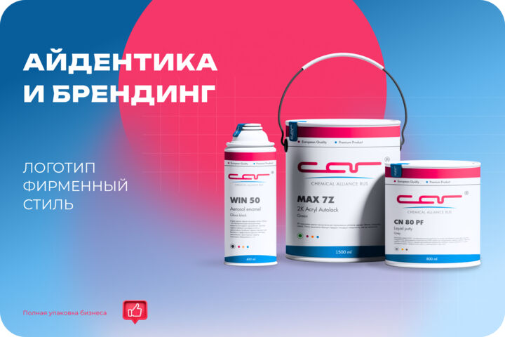 Логотип/фирменный стиль