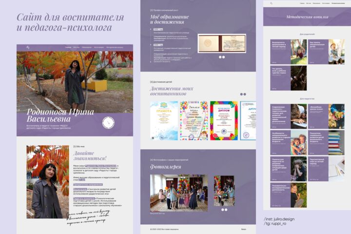 Разработка лендинга с нуля, под ключ