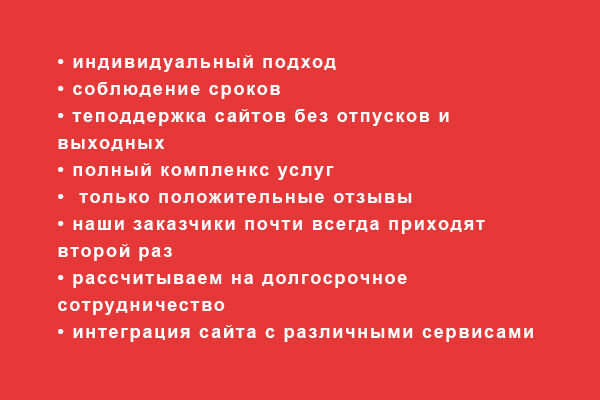 1С-Битрикс - создание сайтов, доработка сайтов, техподдержка сайтов