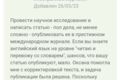 Переводчик/редактор английского, носитель