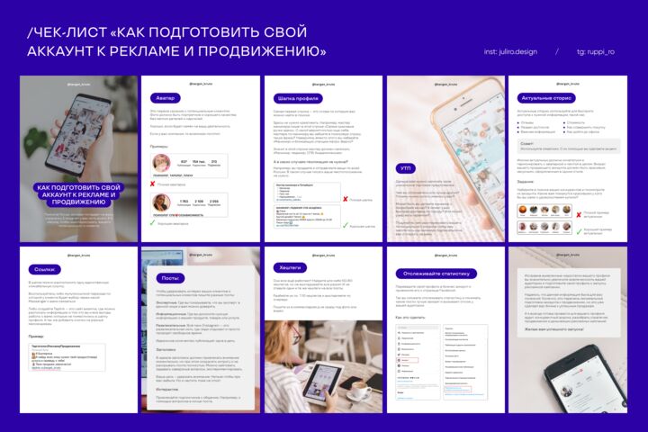 Дизайн чек-листов и гайдов/Оформление чек-листов и гайдов