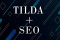 Дизайн сайтов | Tilda