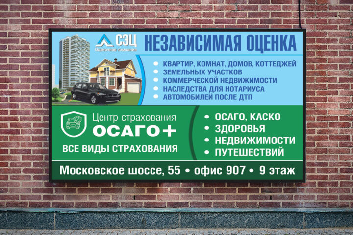 Дизайн баннера, входной группы, наружной рекламы