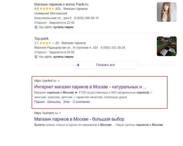 Тексты для продвижения сайтов и бизнеса (SEO-тексты, статьи в блог, LSI)
