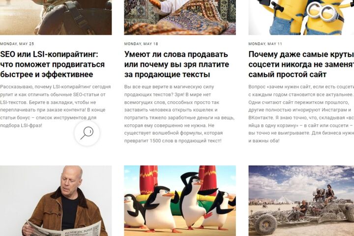 Услуги копирайтинга: тексты для сайта под заказ
