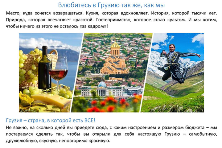 Тексты под заказ про путешествия для туристических фирм: услуги копирайтинга