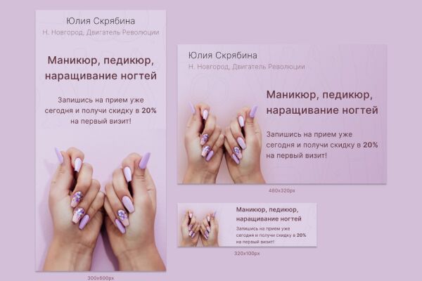 Разработка Баннеров по Вашему Вкусу!