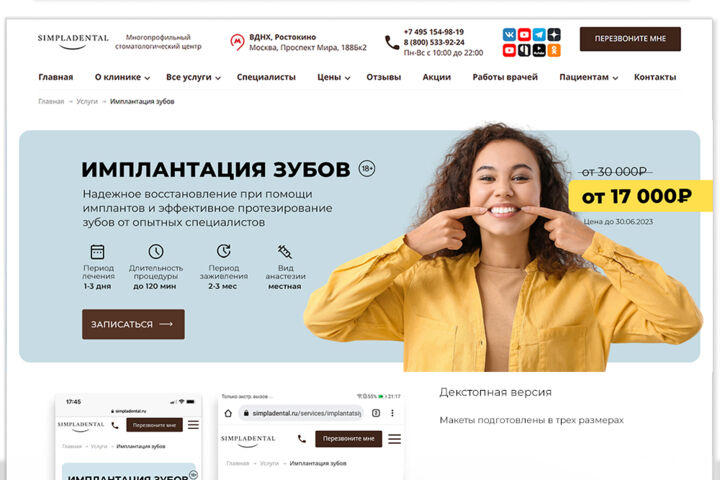 Баннер на сайт
