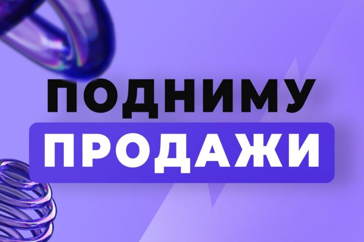 Создание уникального, продающего дизайна