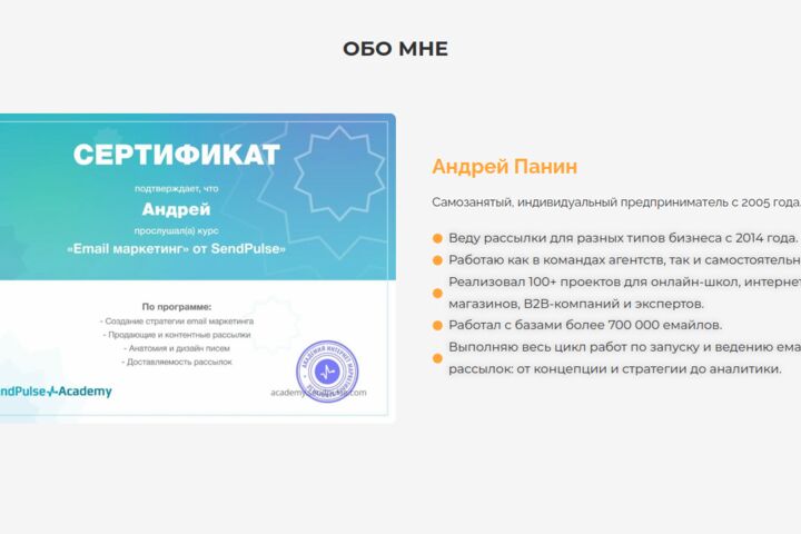Продающий лендинг