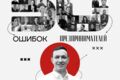Редактирование и корректура книги
