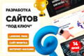 Сайт "под ключ" на MODx