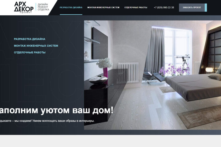 Сайт "под ключ" на MODx