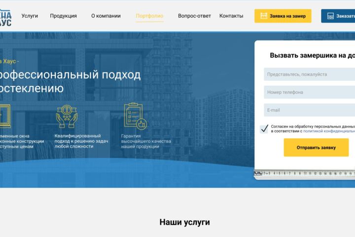 Дизайн и разработка Landing Page под ключ