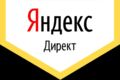 Ведение Яндекс Директа "ПОД КЛЮЧ" Оплата если результат Вас устраивает!