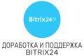Доработка и поддержка портала Битрикс24