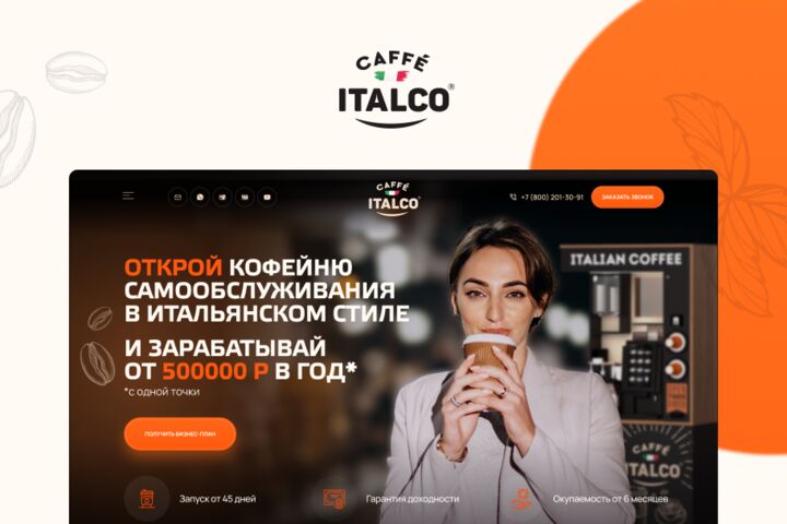 Лендинг на тильде с анимацией,  индивидуальный дизайн