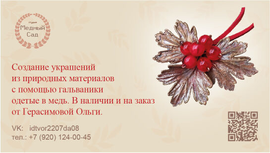 визитка