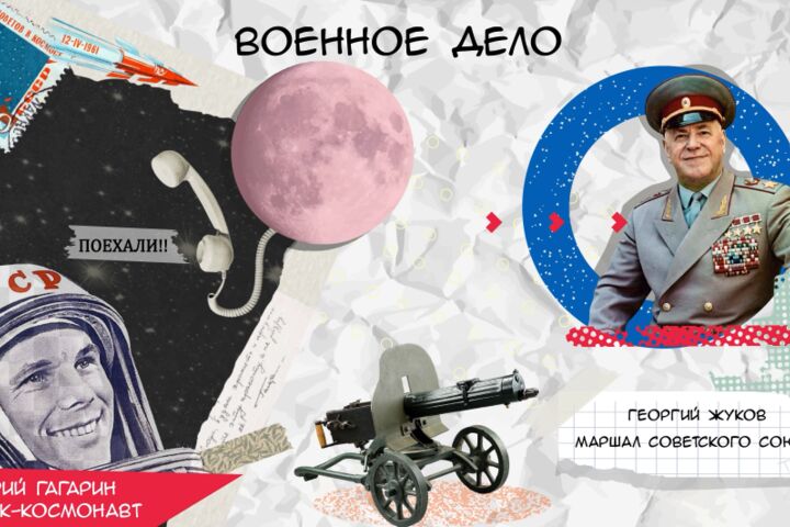 Коллажная анимация