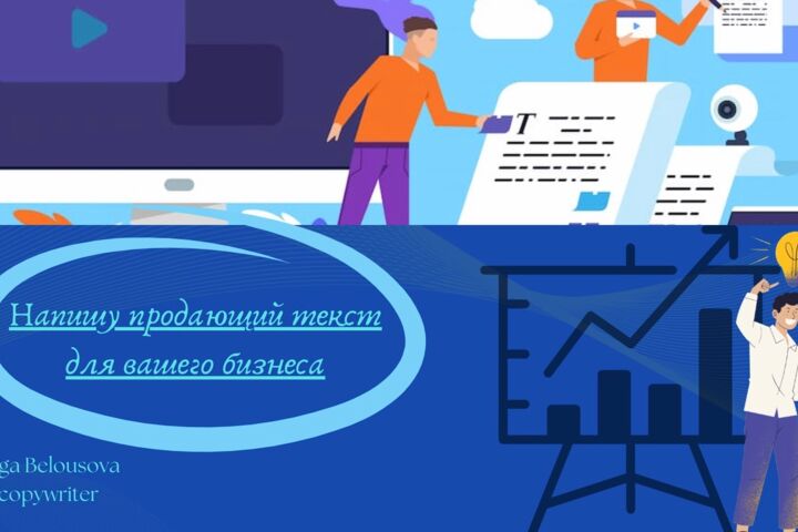 Продающие тексты