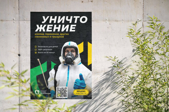 Дизайна полиграфии и баннеров