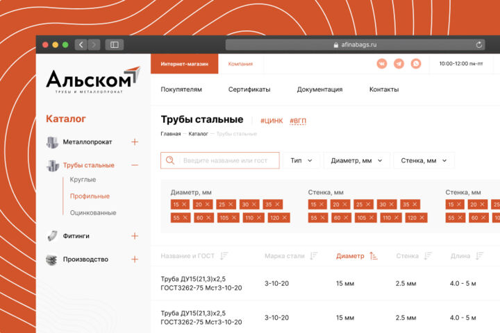 Современный дизайн сайта