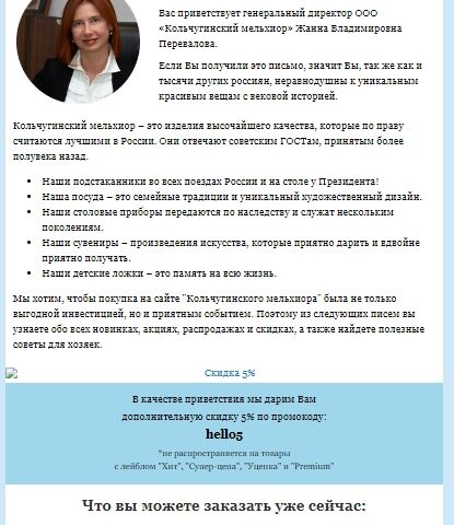 Емайл рассылки для бизнеса