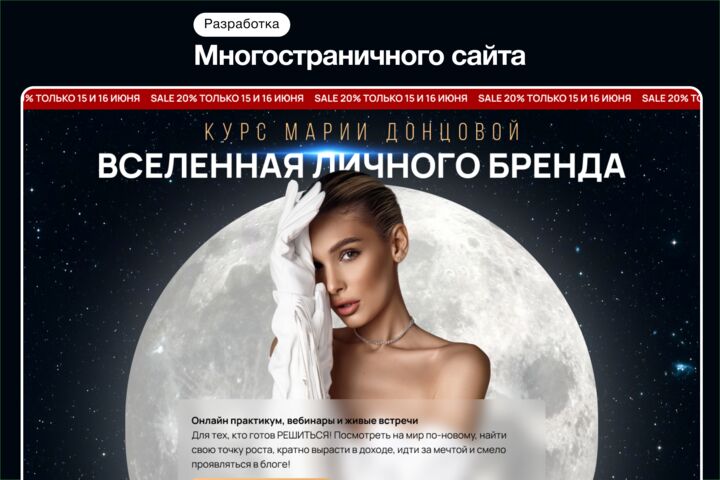 Разработка многостраничного сайта