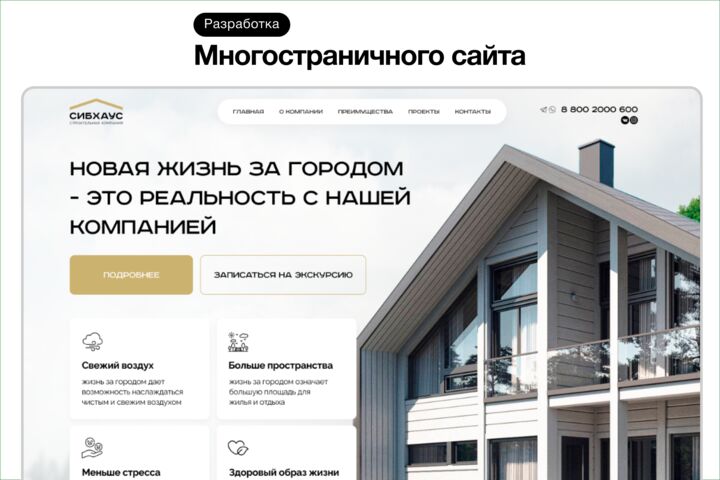 Разработка многостраничного сайта