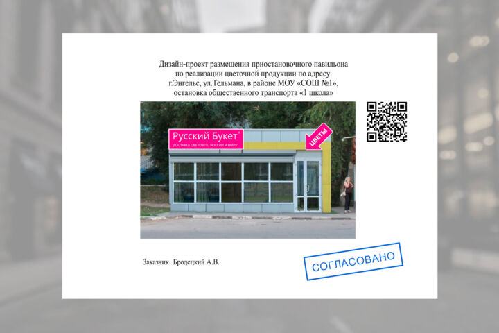 Проект НТО , эскизный проект