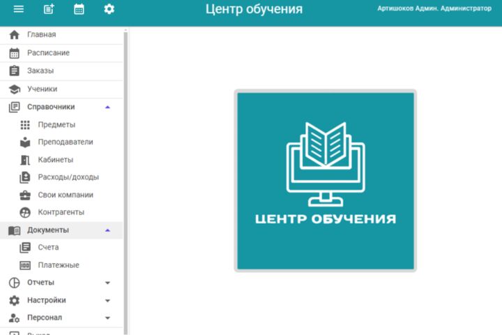 Веб/мобильное приложение для учебных курсов