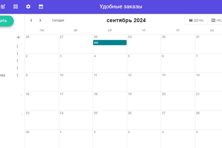 Приложение для установщиков дверей