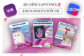 Создание карточек для маркетплейсов