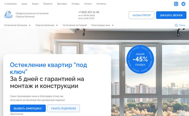 Разработка сайтов