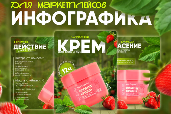 ЦЕПЛЯЮЩАЯ ИНФОГРАФИКА