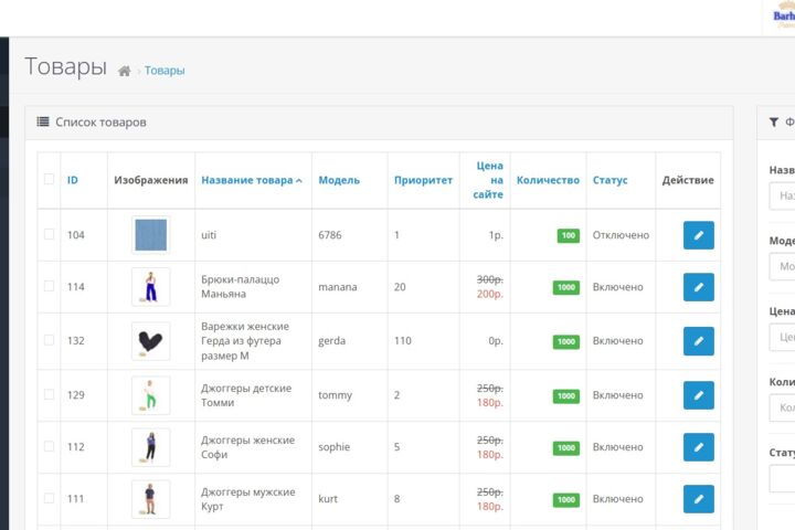 Наполнение сайта на любой CMS