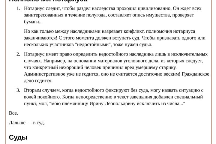 Статья ~3000 печатных знаков