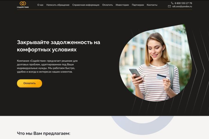 Дизайн + разработка многостраничного сайта