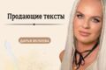 Написание текста