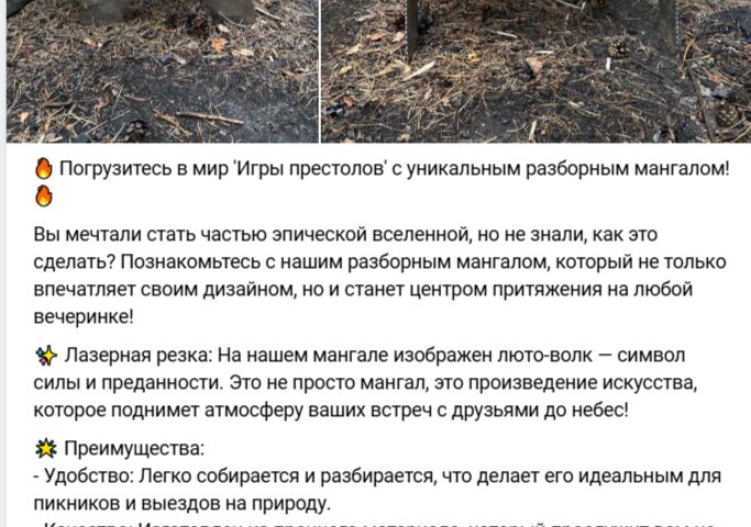 Продающий пост за минуту: автоматизация для соцсетей