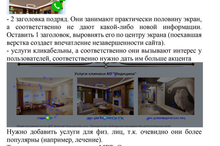 Создание семантического ядра, ТЗ для копирайтера