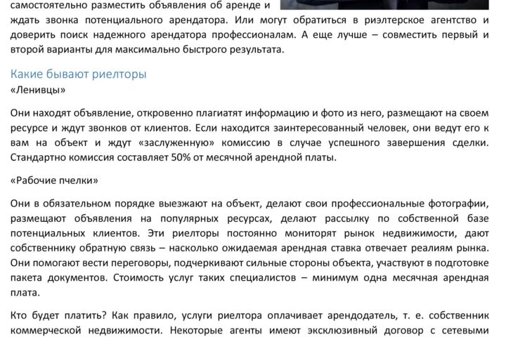 Тексты о недвижимости: ипотека, кредиты, особенности покупки и продажи