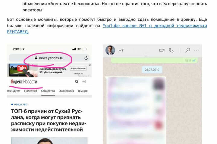 Тексты о недвижимости: ипотека, кредиты, особенности покупки и продажи