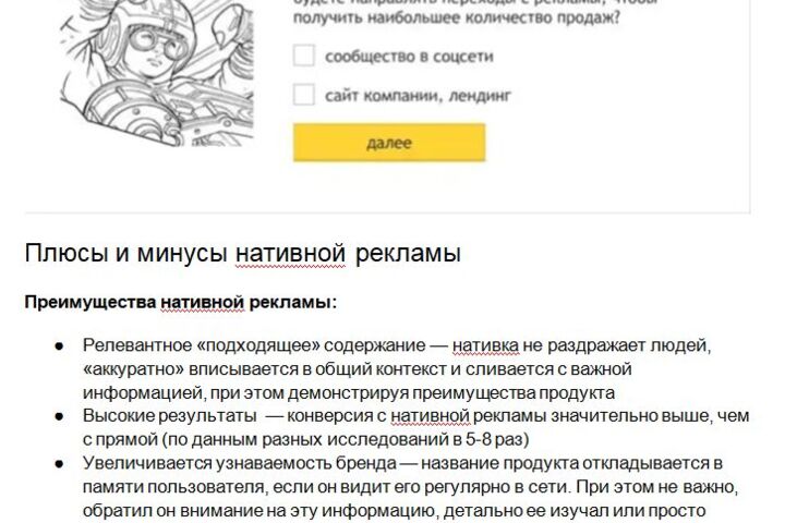 Тексты о маркетинге и бизнесе: продвижение, настройка, инструкции