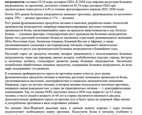 Редактура с проверкой фактов