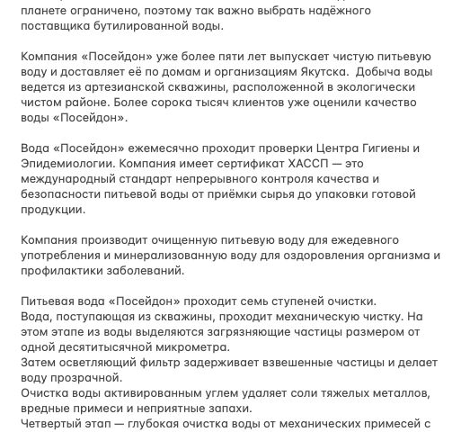 Закадровый текст для видеороликов