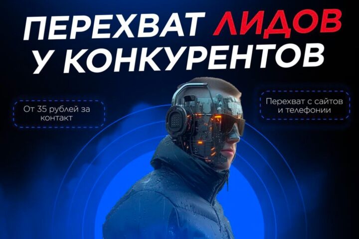 Дешевые лиды с гарантией результата